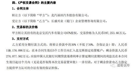 寶沃工廠土地轉讓未獲批，神州優車或“零首付”拿下寶沃汽車 一場資本與資產的博弈