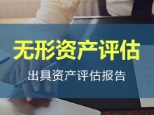 天津資產評估公司的專業資源與服務價值