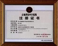 專業守護價值 四川華衡資產評估的精準之道